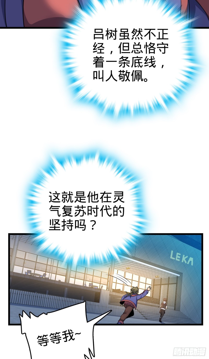 《大王饶命》漫画最新章节119 半夜抢劫免费下拉式在线观看章节第【10】张图片