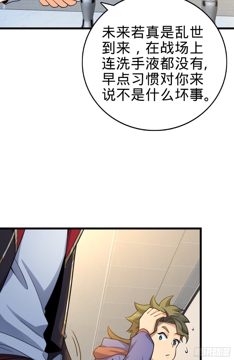 《大王饶命》漫画最新章节119 半夜抢劫免费下拉式在线观看章节第【14】张图片