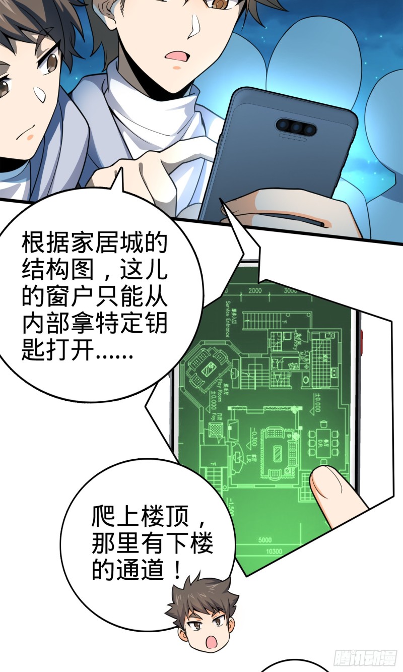 《大王饶命》漫画最新章节119 半夜抢劫免费下拉式在线观看章节第【50】张图片