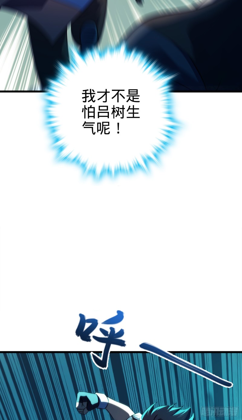 《大王饶命》漫画最新章节120 老兵vs新兵免费下拉式在线观看章节第【73】张图片