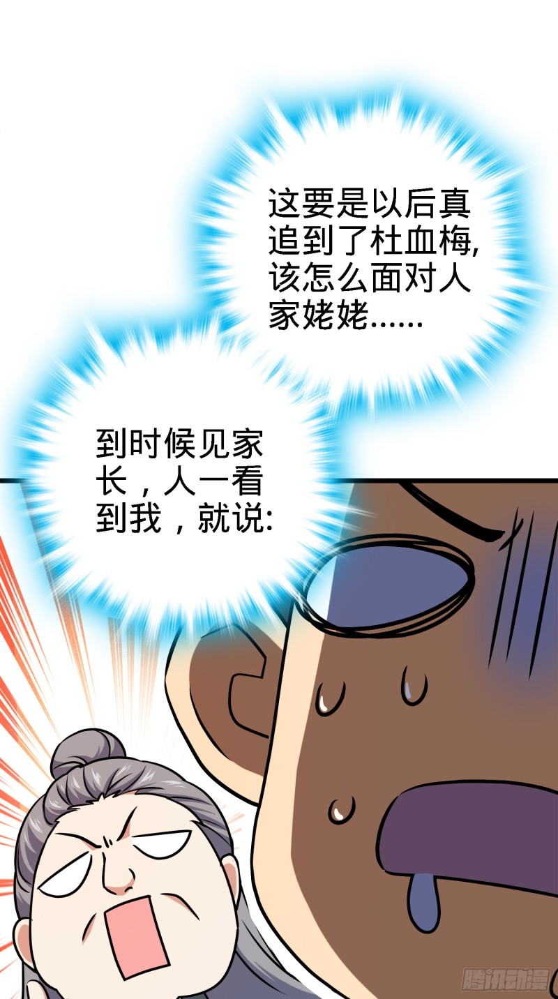 《大王饶命》漫画最新章节123 毁约免费下拉式在线观看章节第【11】张图片