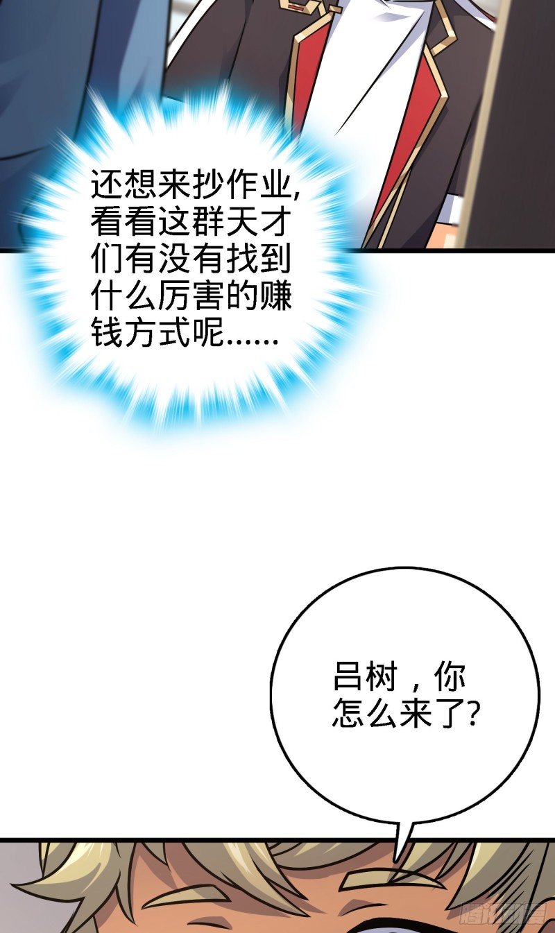 《大王饶命》漫画最新章节123 毁约免费下拉式在线观看章节第【20】张图片