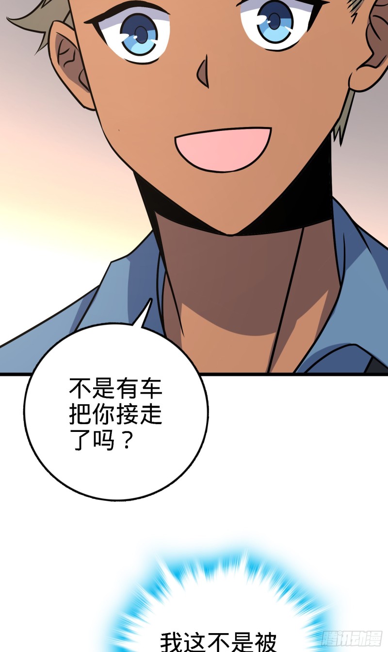 《大王饶命》漫画最新章节123 毁约免费下拉式在线观看章节第【21】张图片