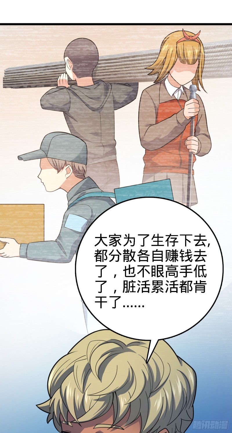 《大王饶命》漫画最新章节123 毁约免费下拉式在线观看章节第【28】张图片