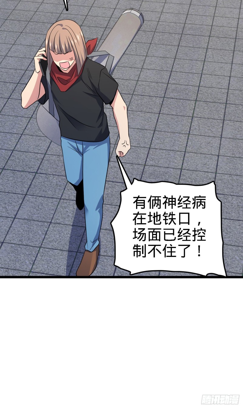 《大王饶命》漫画最新章节123 毁约免费下拉式在线观看章节第【59】张图片