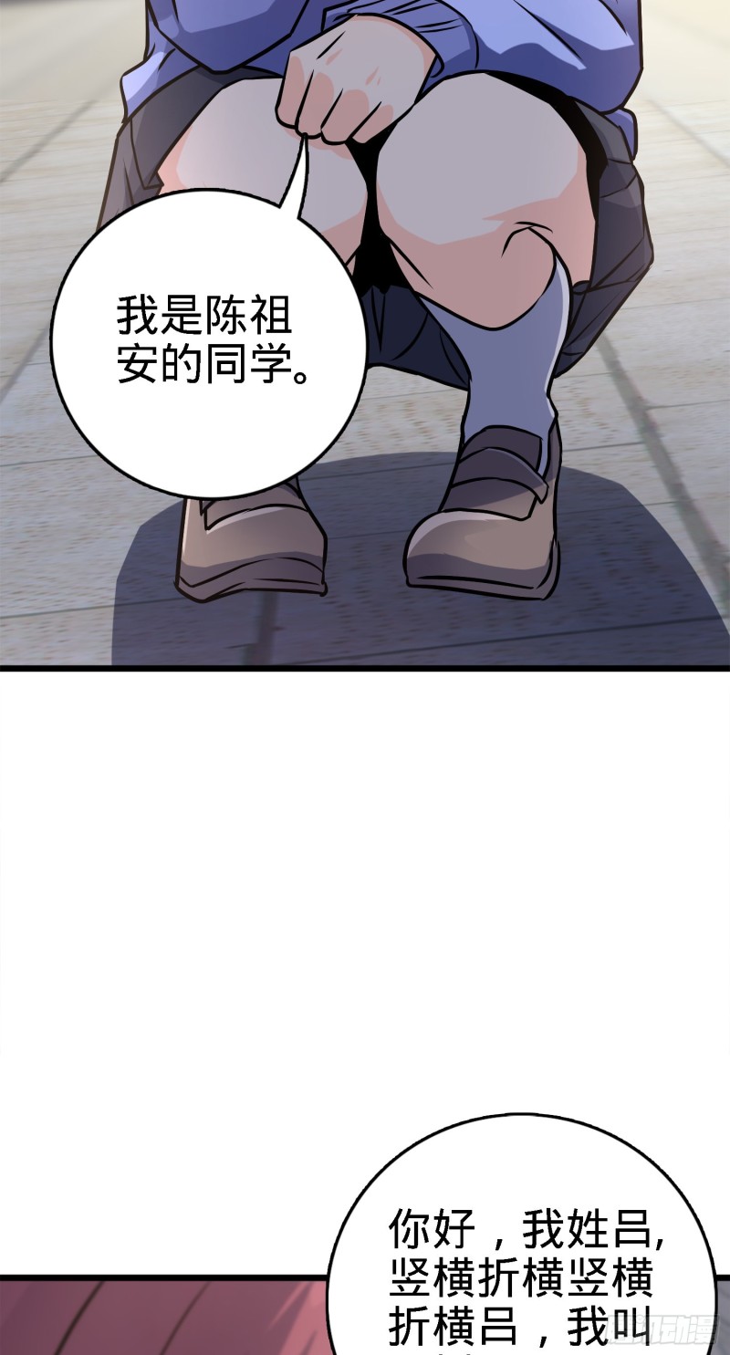 《大王饶命》漫画最新章节123 毁约免费下拉式在线观看章节第【6】张图片