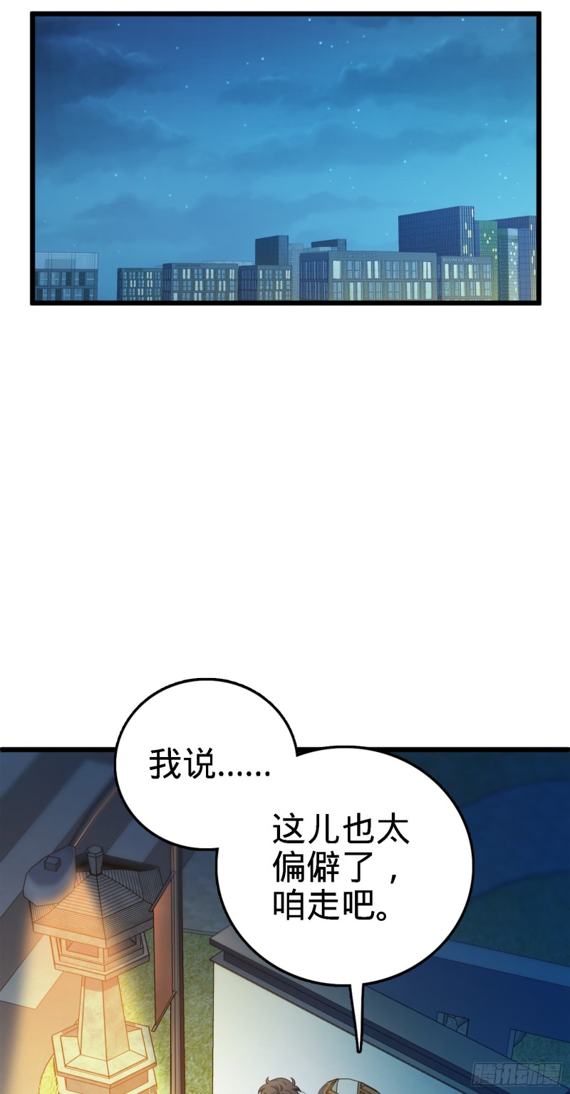 《大王饶命》漫画最新章节123 毁约免费下拉式在线观看章节第【64】张图片