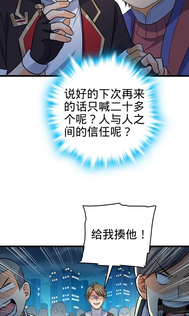 《大王饶命》漫画最新章节124 树兄救我免费下拉式在线观看章节第【16】张图片