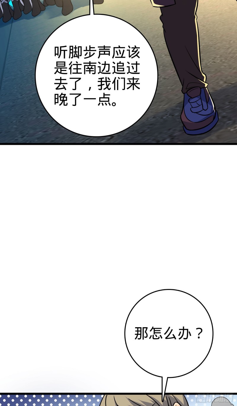 《大王饶命》漫画最新章节124 树兄救我免费下拉式在线观看章节第【46】张图片