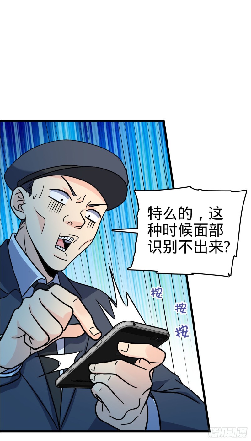 《大王饶命》漫画最新章节124 树兄救我免费下拉式在线观看章节第【57】张图片