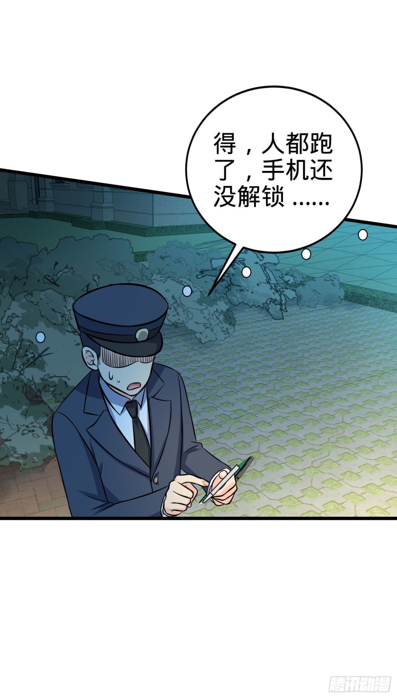 《大王饶命》漫画最新章节124 树兄救我免费下拉式在线观看章节第【63】张图片