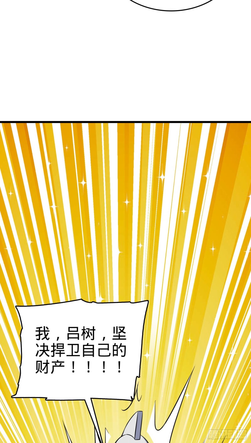 《大王饶命》漫画最新章节124 树兄救我免费下拉式在线观看章节第【77】张图片