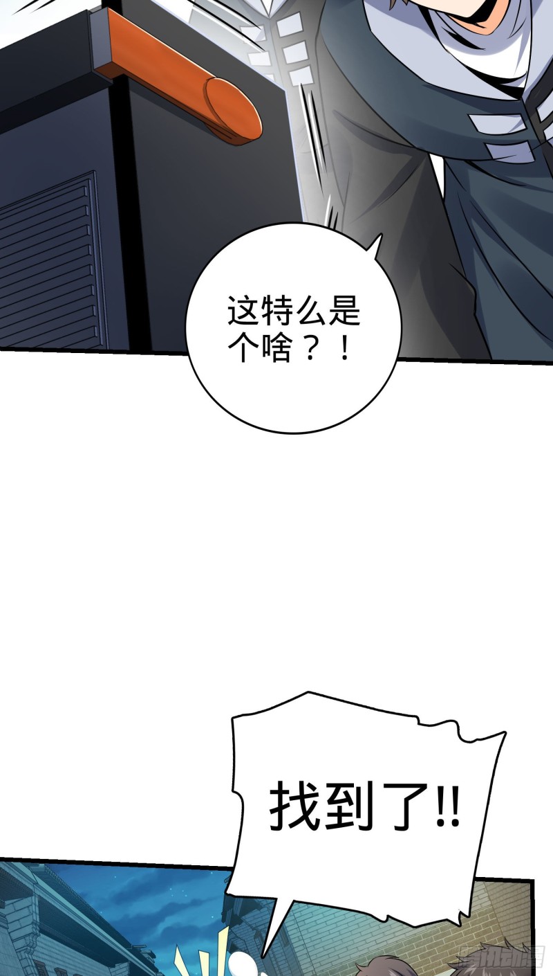 《大王饶命》漫画最新章节126 深不可测的力量免费下拉式在线观看章节第【12】张图片