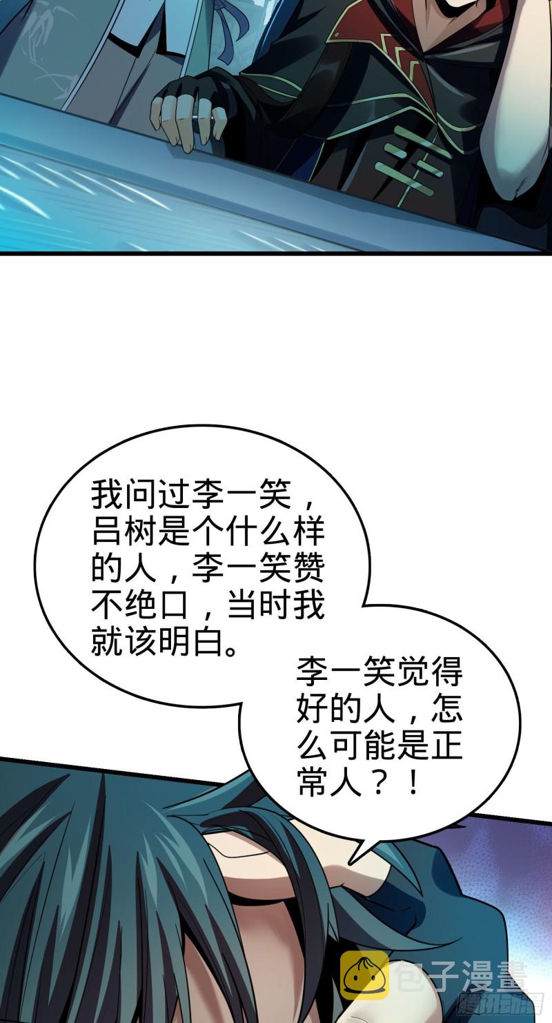 《大王饶命》漫画最新章节126 深不可测的力量免费下拉式在线观看章节第【23】张图片