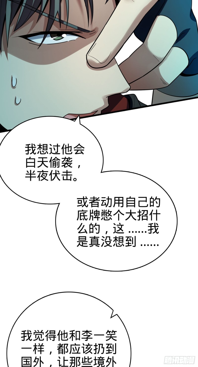 《大王饶命》漫画最新章节126 深不可测的力量免费下拉式在线观看章节第【24】张图片