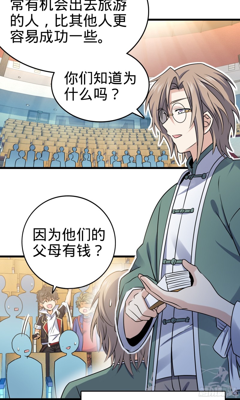 《大王饶命》漫画最新章节127 朋友一生一起走免费下拉式在线观看章节第【37】张图片