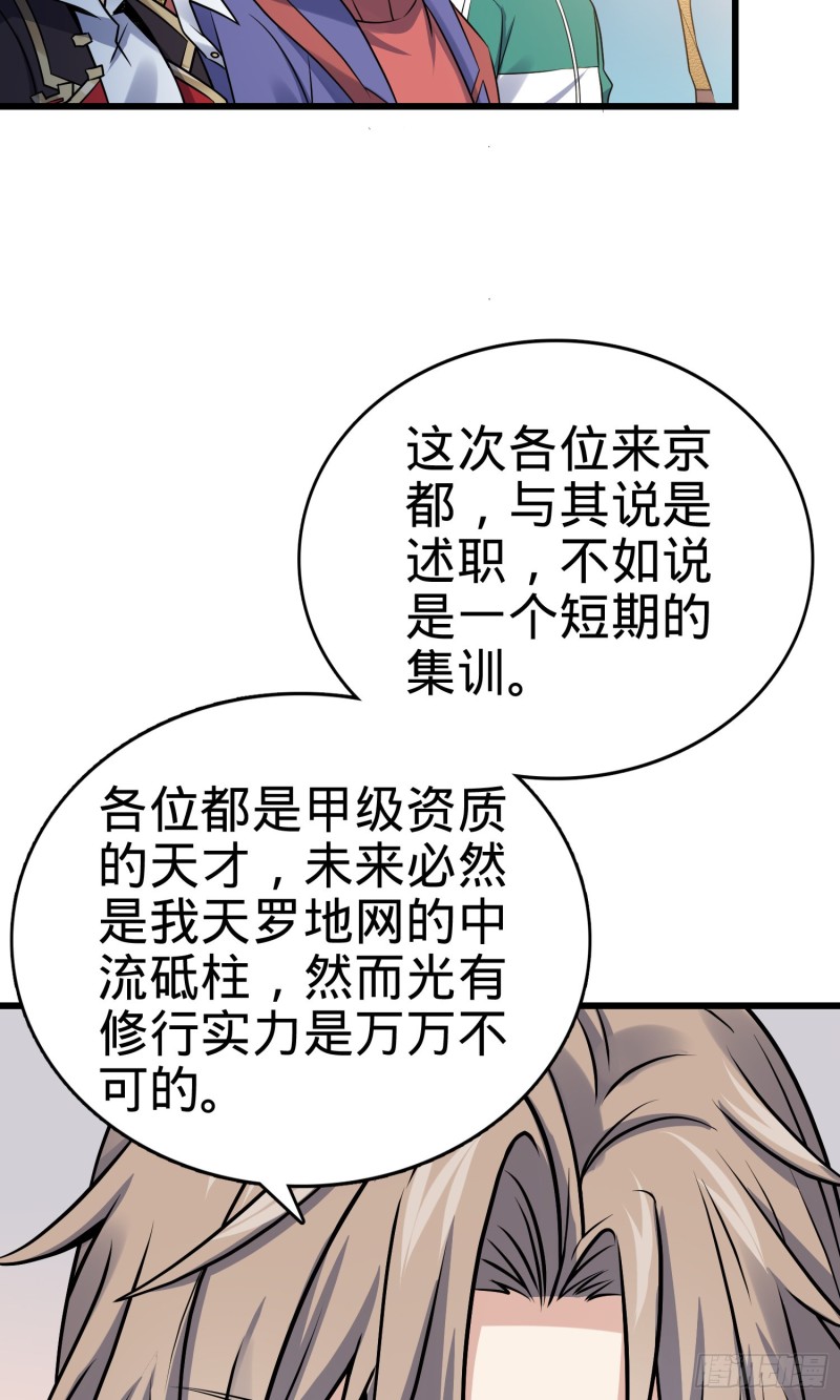 《大王饶命》漫画最新章节127 朋友一生一起走免费下拉式在线观看章节第【40】张图片