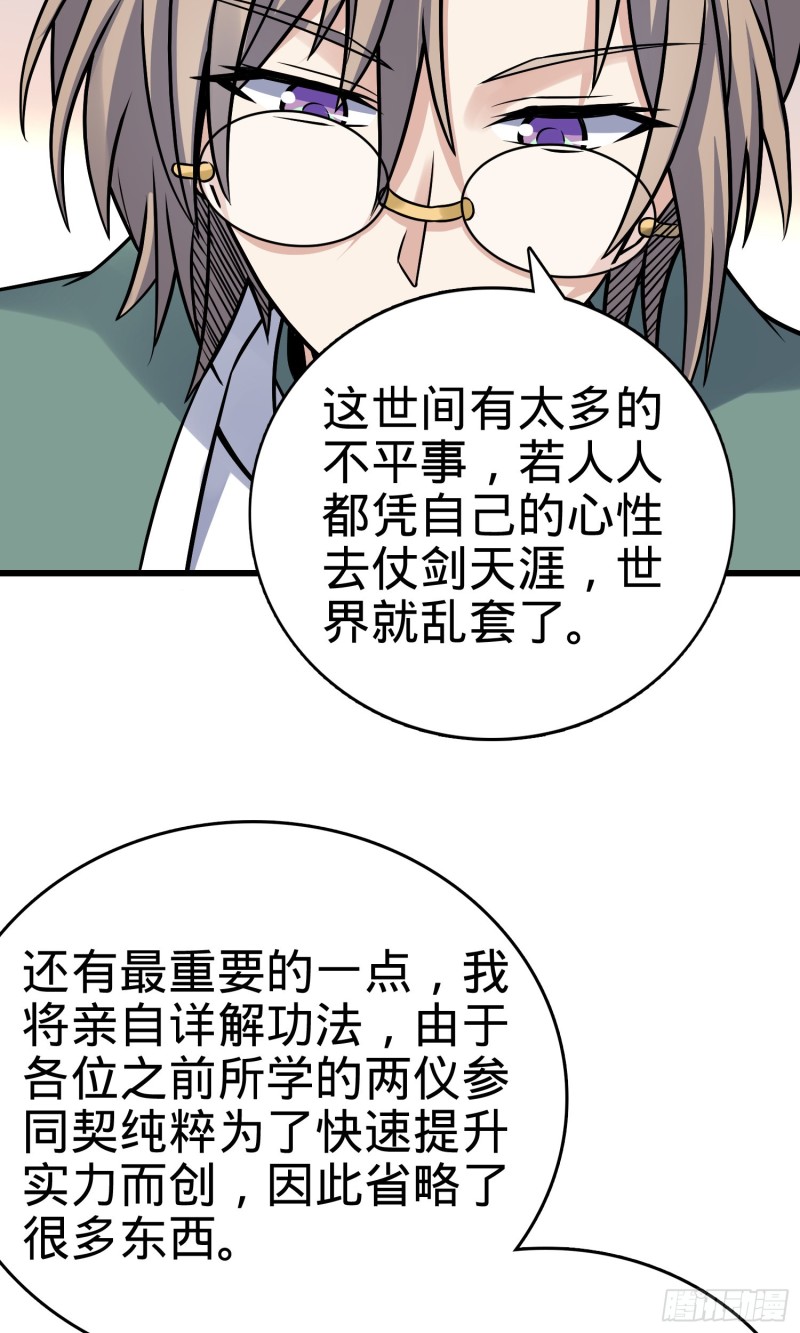 《大王饶命》漫画最新章节127 朋友一生一起走免费下拉式在线观看章节第【41】张图片