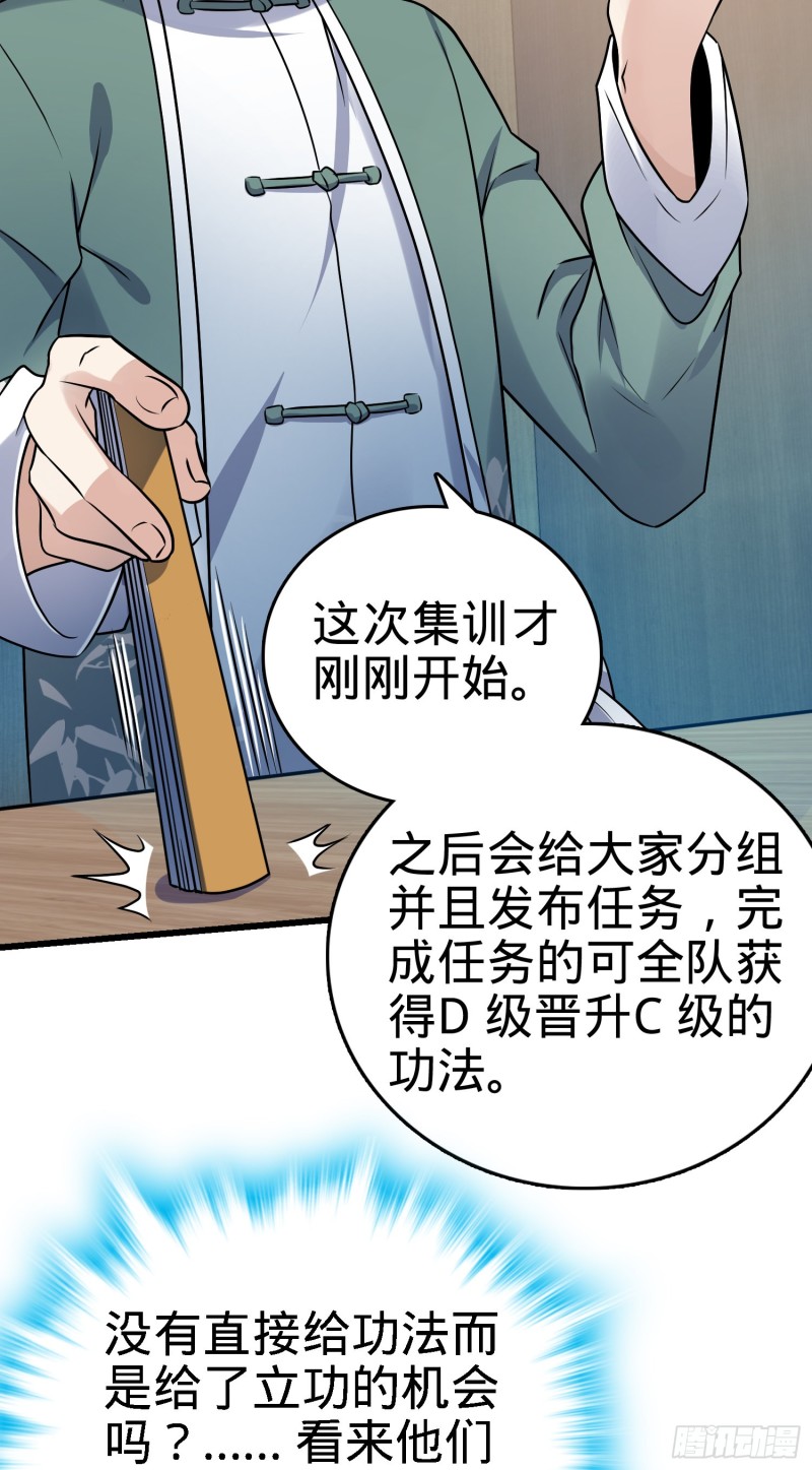 《大王饶命》漫画最新章节127 朋友一生一起走免费下拉式在线观看章节第【47】张图片