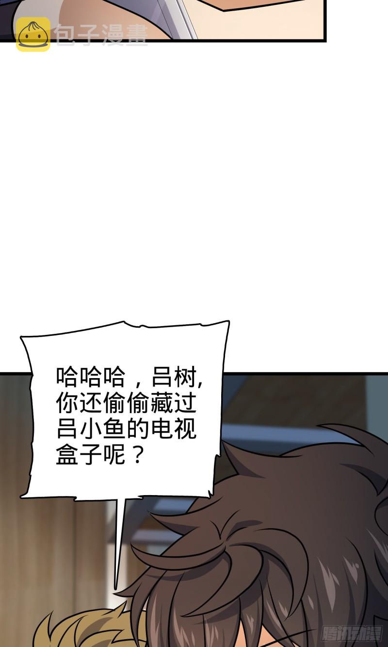 《大王饶命》漫画最新章节128 任务免费下拉式在线观看章节第【10】张图片