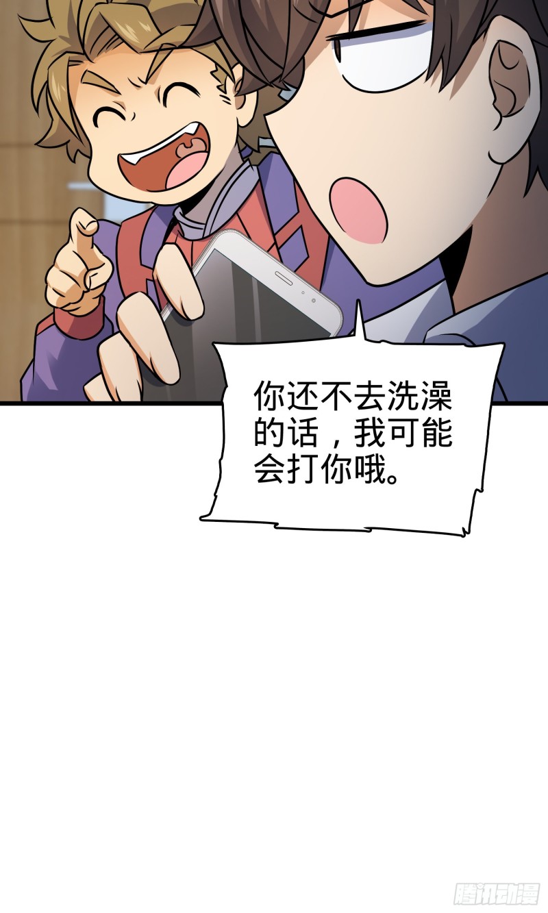 《大王饶命》漫画最新章节128 任务免费下拉式在线观看章节第【11】张图片