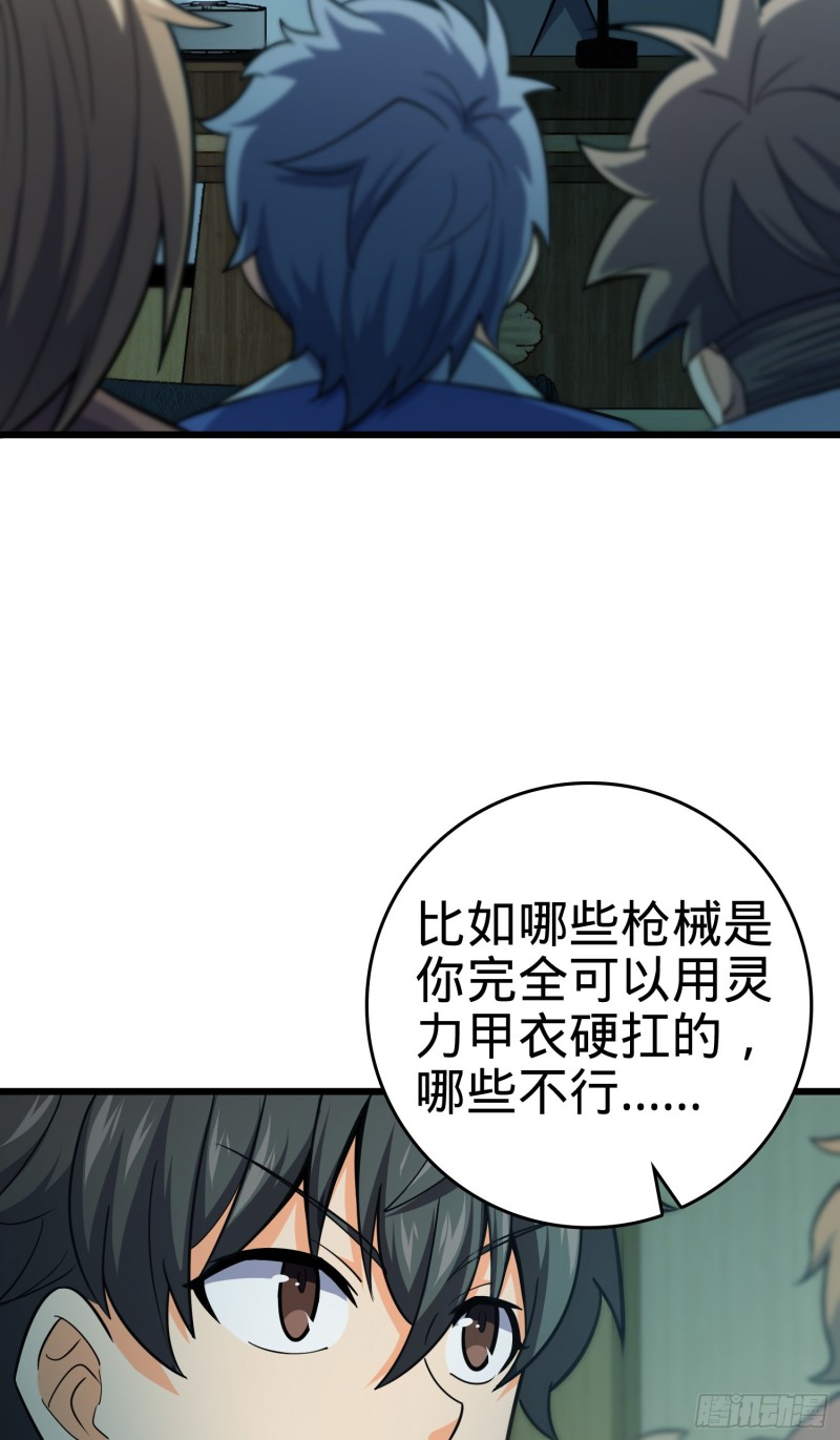 《大王饶命》漫画最新章节128 任务免费下拉式在线观看章节第【24】张图片