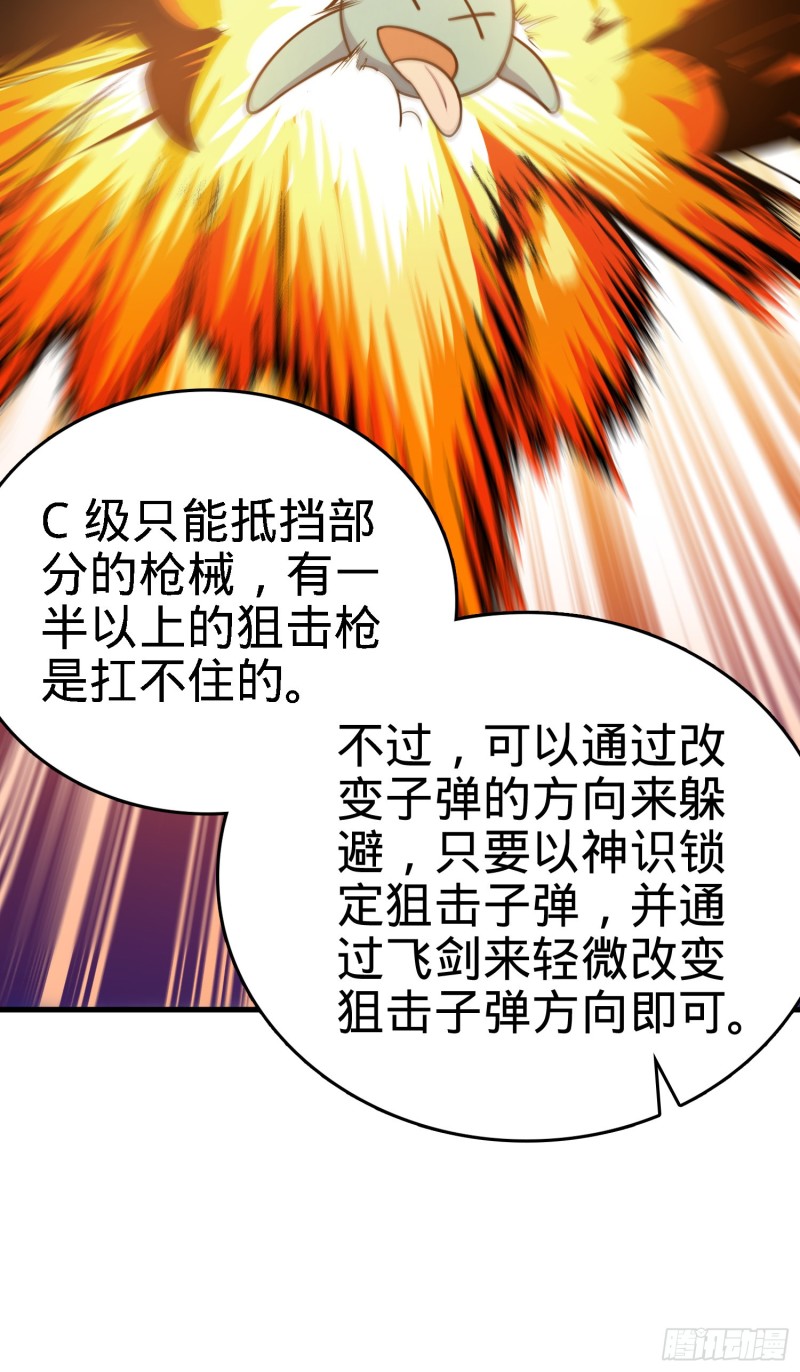 《大王饶命》漫画最新章节128 任务免费下拉式在线观看章节第【27】张图片