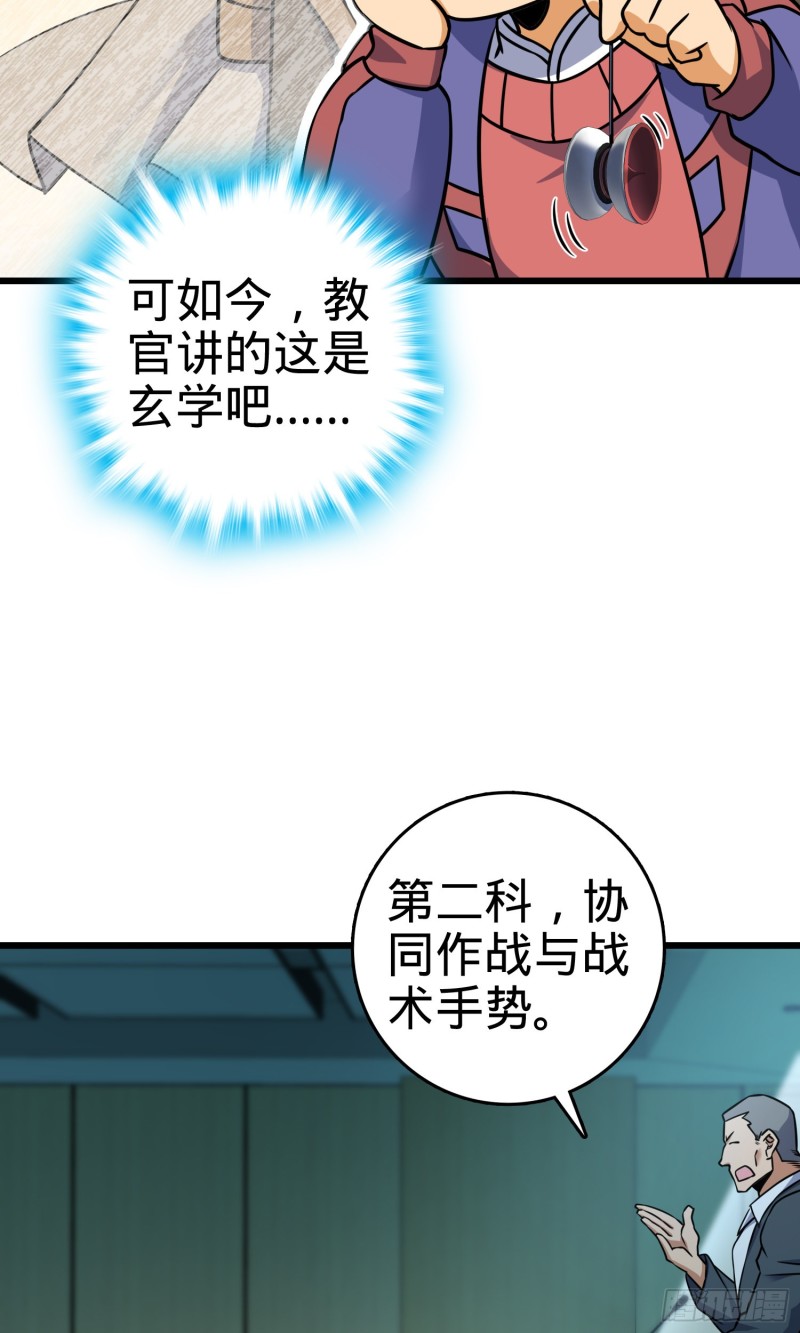 《大王饶命》漫画最新章节128 任务免费下拉式在线观看章节第【30】张图片