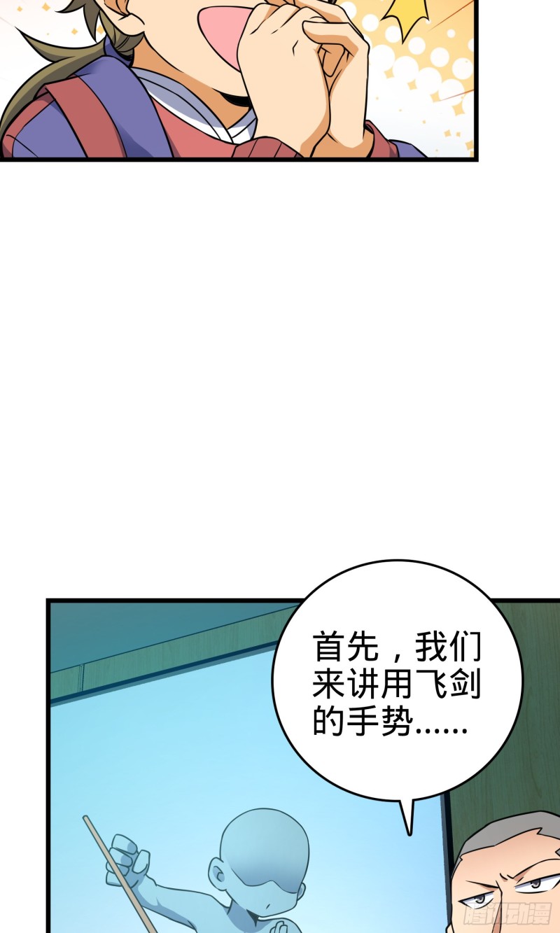 《大王饶命》漫画最新章节128 任务免费下拉式在线观看章节第【32】张图片