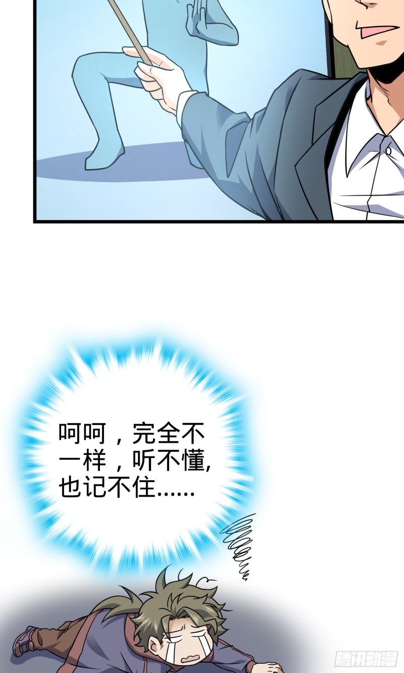 《大王饶命》漫画最新章节128 任务免费下拉式在线观看章节第【33】张图片