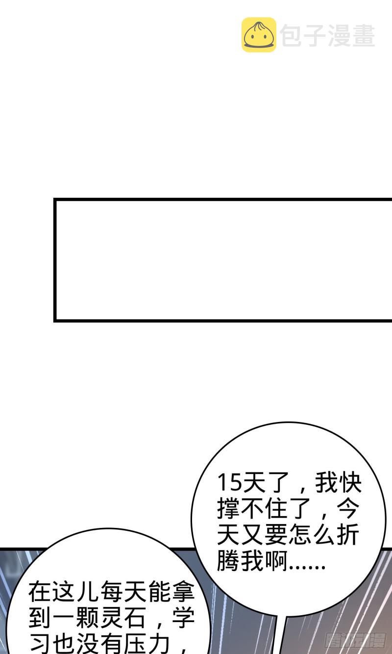 《大王饶命》漫画最新章节128 任务免费下拉式在线观看章节第【37】张图片