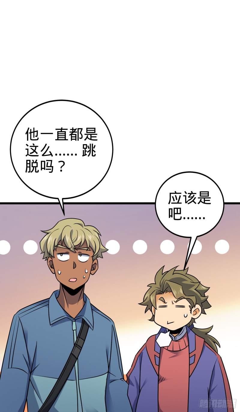 《大王饶命》漫画最新章节128 任务免费下拉式在线观看章节第【63】张图片