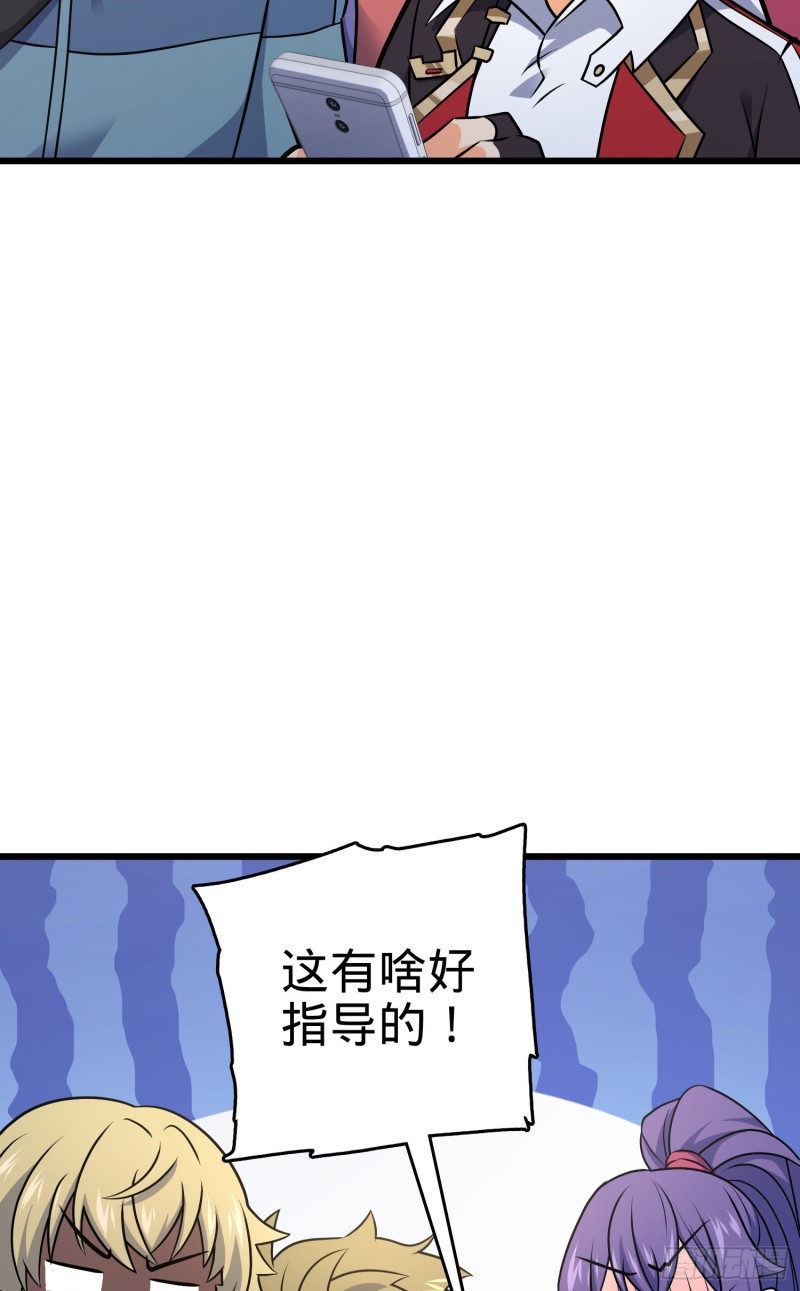 《大王饶命》漫画最新章节128 任务免费下拉式在线观看章节第【69】张图片