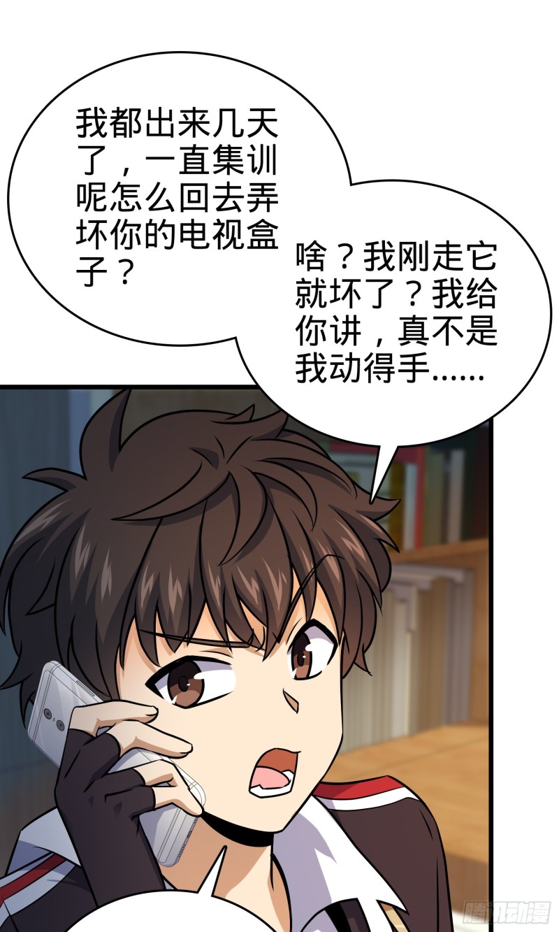 《大王饶命》漫画最新章节128 任务免费下拉式在线观看章节第【8】张图片