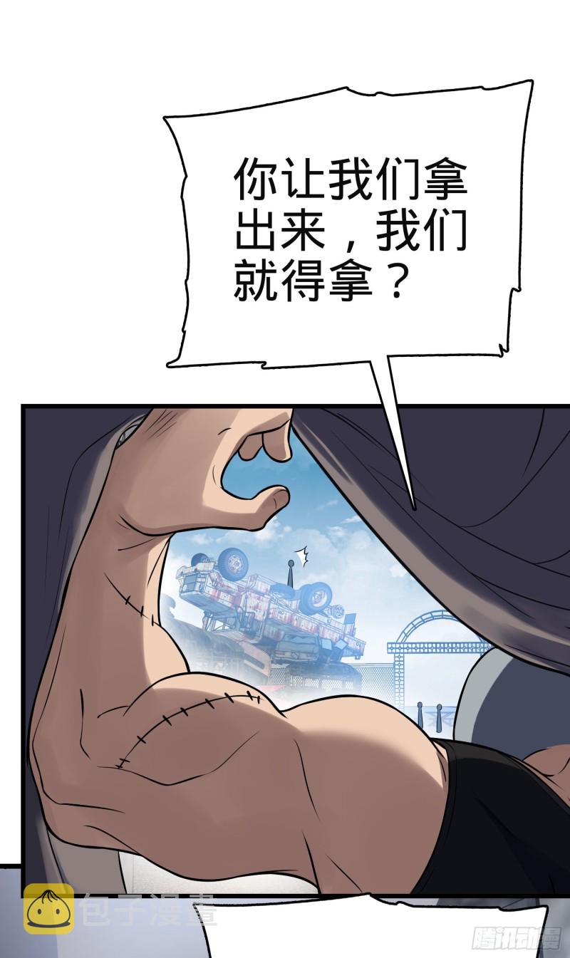 《大王饶命》漫画最新章节130 把我的东西拿出来免费下拉式在线观看章节第【18】张图片