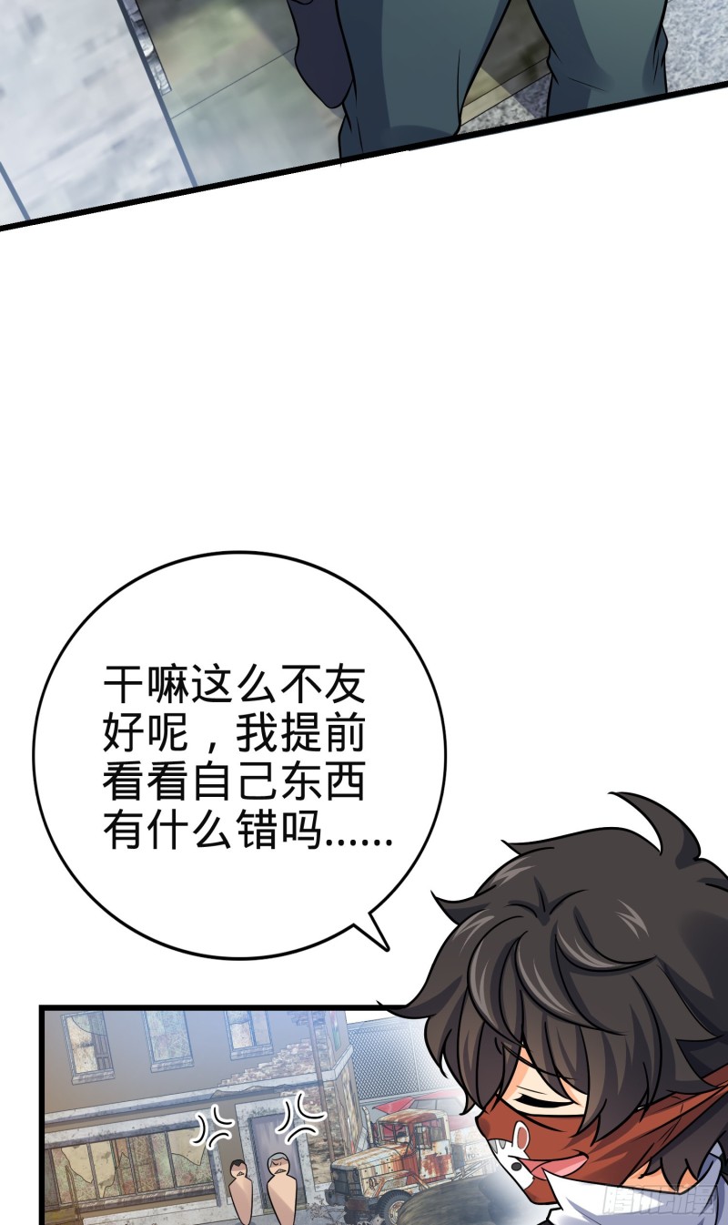 《大王饶命》漫画最新章节130 把我的东西拿出来免费下拉式在线观看章节第【20】张图片