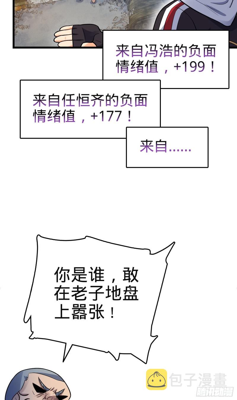 《大王饶命》漫画最新章节130 把我的东西拿出来免费下拉式在线观看章节第【21】张图片