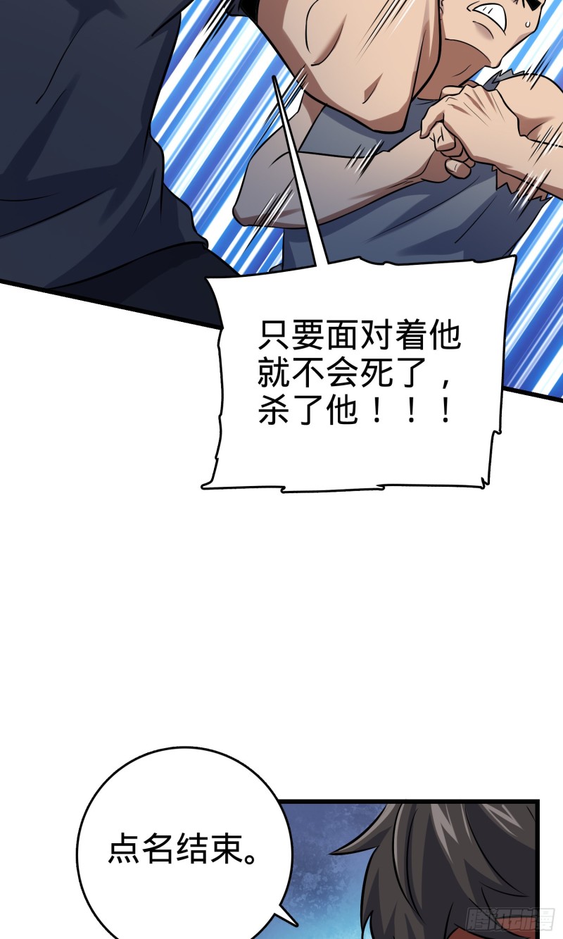 《大王饶命》漫画最新章节130 把我的东西拿出来免费下拉式在线观看章节第【59】张图片