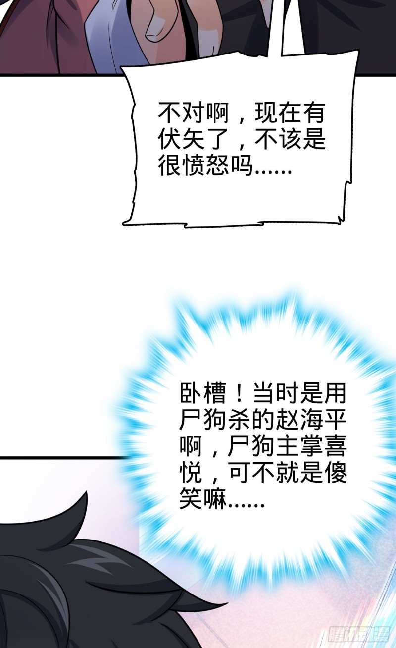 《大王饶命》漫画最新章节132 具现安东尼免费下拉式在线观看章节第【55】张图片