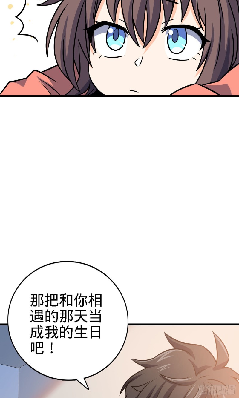 《大王饶命》漫画最新章节133 你找啥呢免费下拉式在线观看章节第【17】张图片