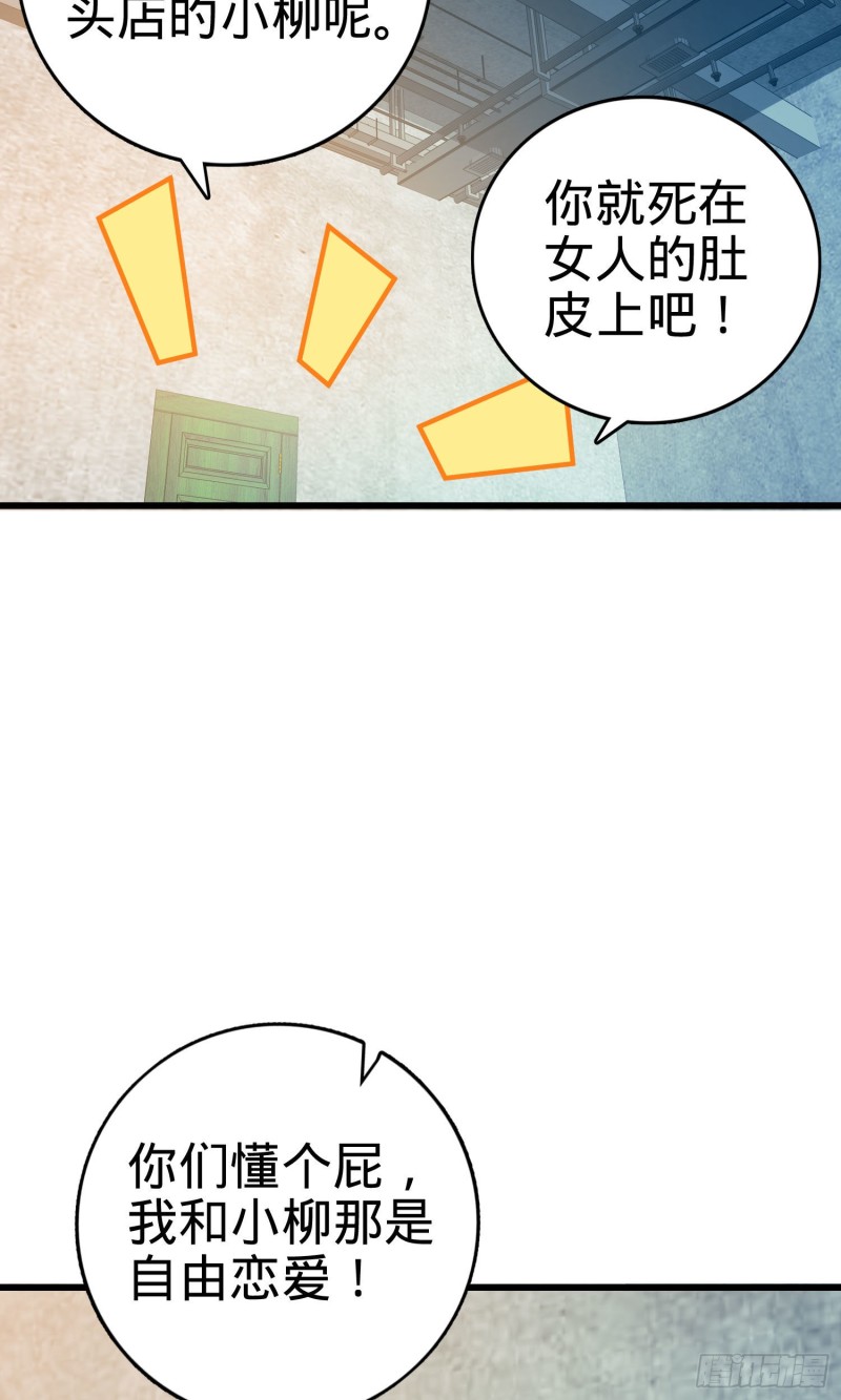 《大王饶命》漫画最新章节133 你找啥呢免费下拉式在线观看章节第【34】张图片