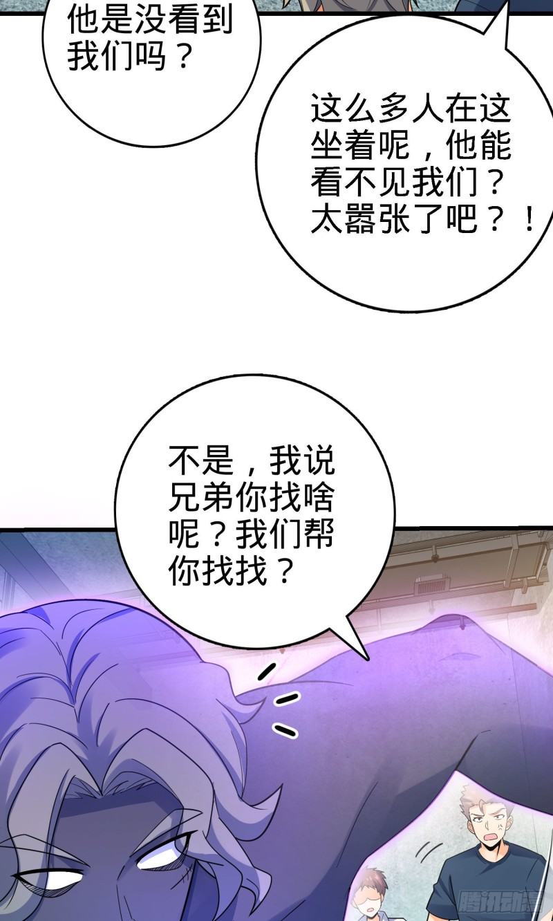 《大王饶命》漫画最新章节133 你找啥呢免费下拉式在线观看章节第【41】张图片