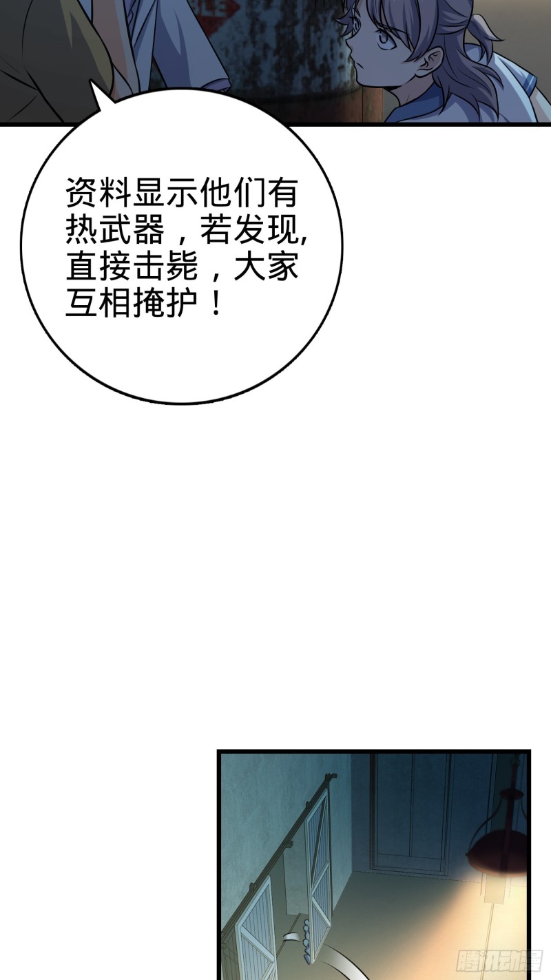 《大王饶命》漫画最新章节134 笑半个小时免费下拉式在线观看章节第【36】张图片