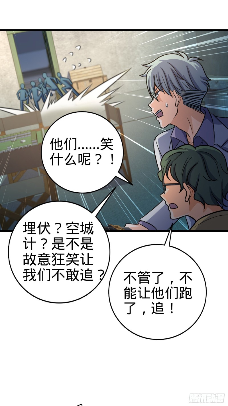 《大王饶命》漫画最新章节134 笑半个小时免费下拉式在线观看章节第【42】张图片