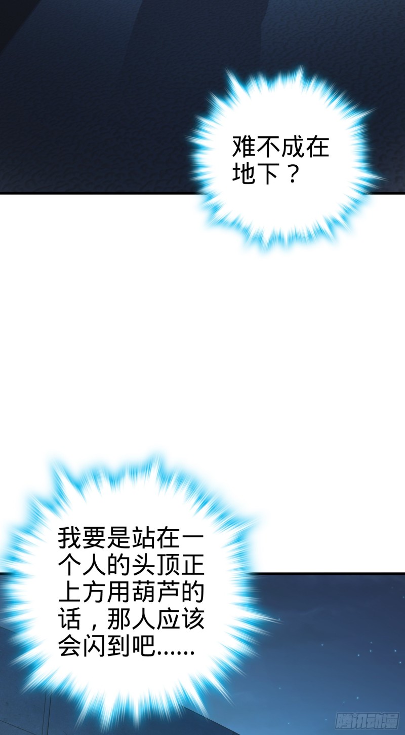 《大王饶命》漫画最新章节136 请宝贝转身免费下拉式在线观看章节第【21】张图片