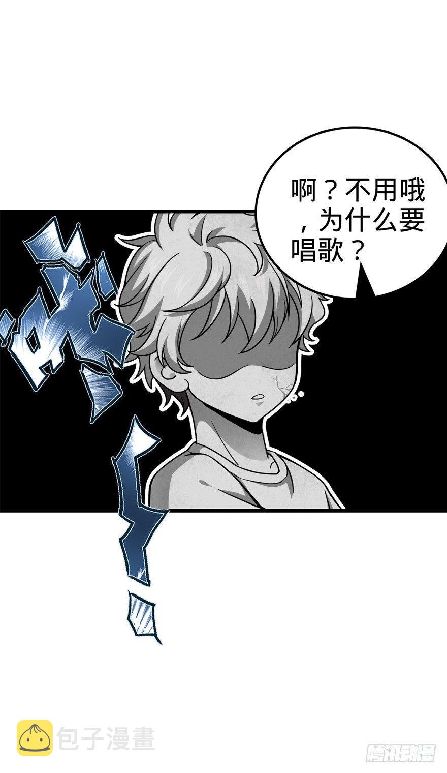 《大王饶命》漫画最新章节14 星图再现免费下拉式在线观看章节第【16】张图片