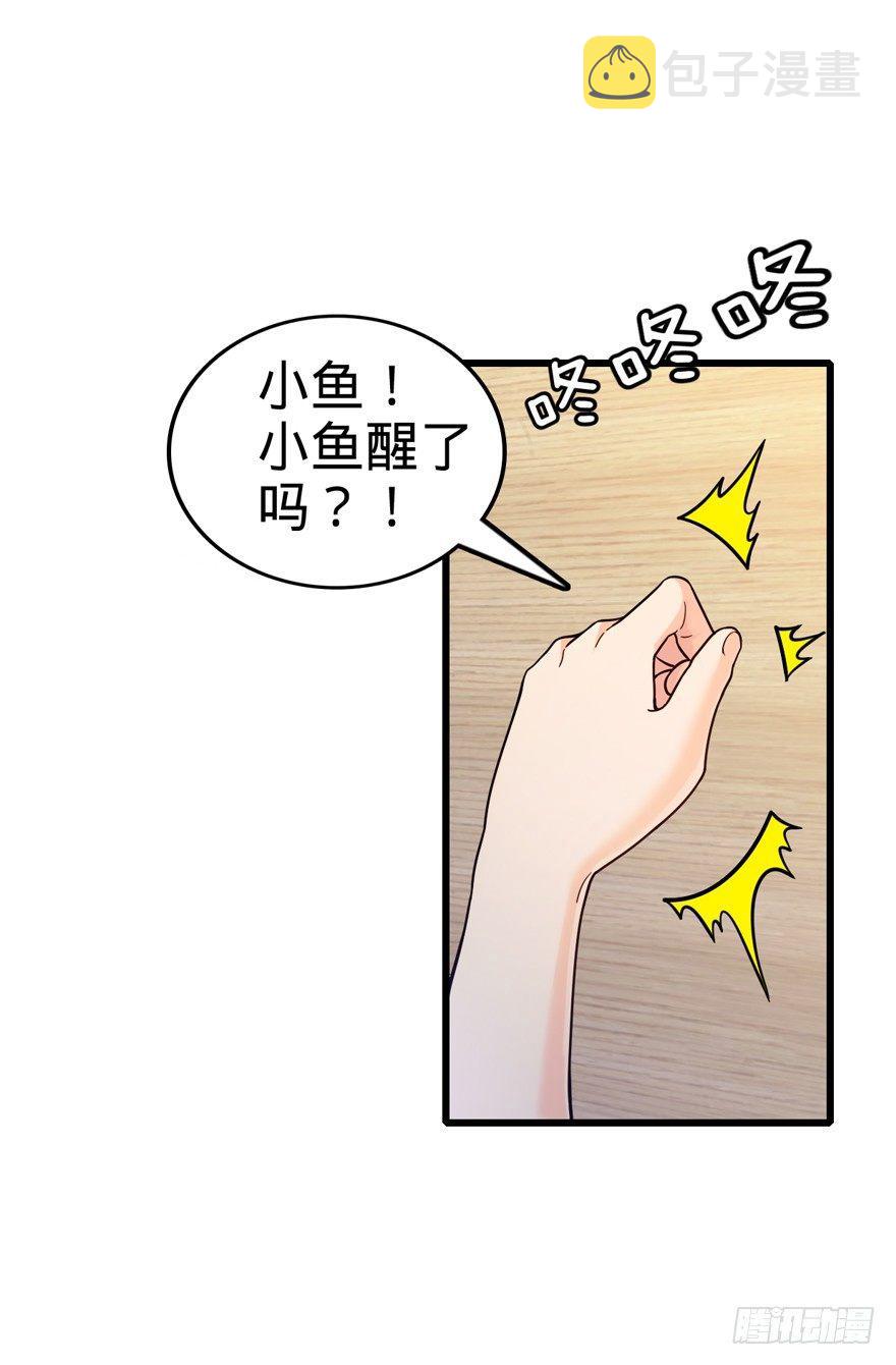 《大王饶命》漫画最新章节14 星图再现免费下拉式在线观看章节第【40】张图片