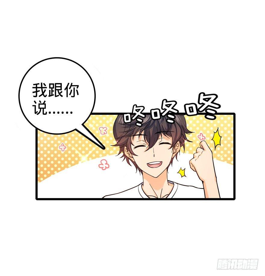 《大王饶命》漫画最新章节14 星图再现免费下拉式在线观看章节第【42】张图片