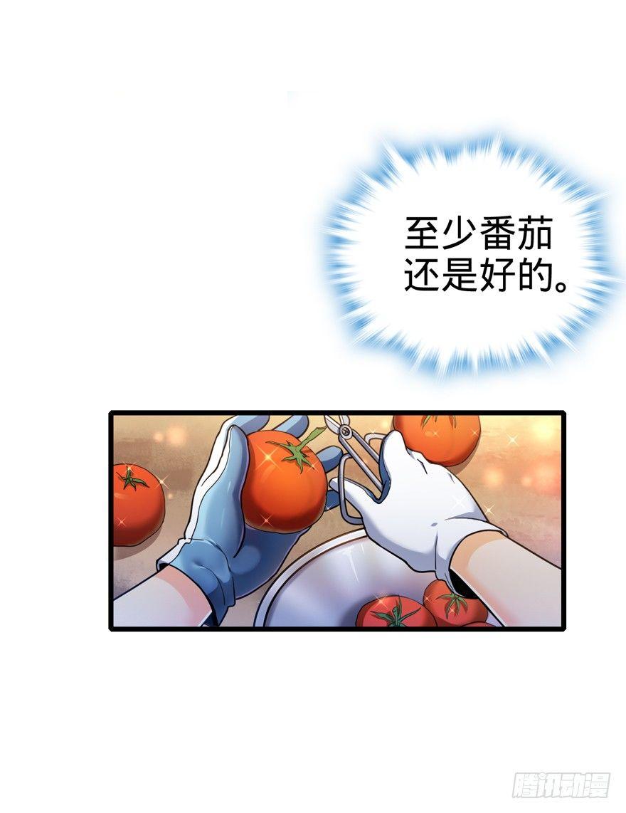 《大王饶命》漫画最新章节14 星图再现免费下拉式在线观看章节第【50】张图片