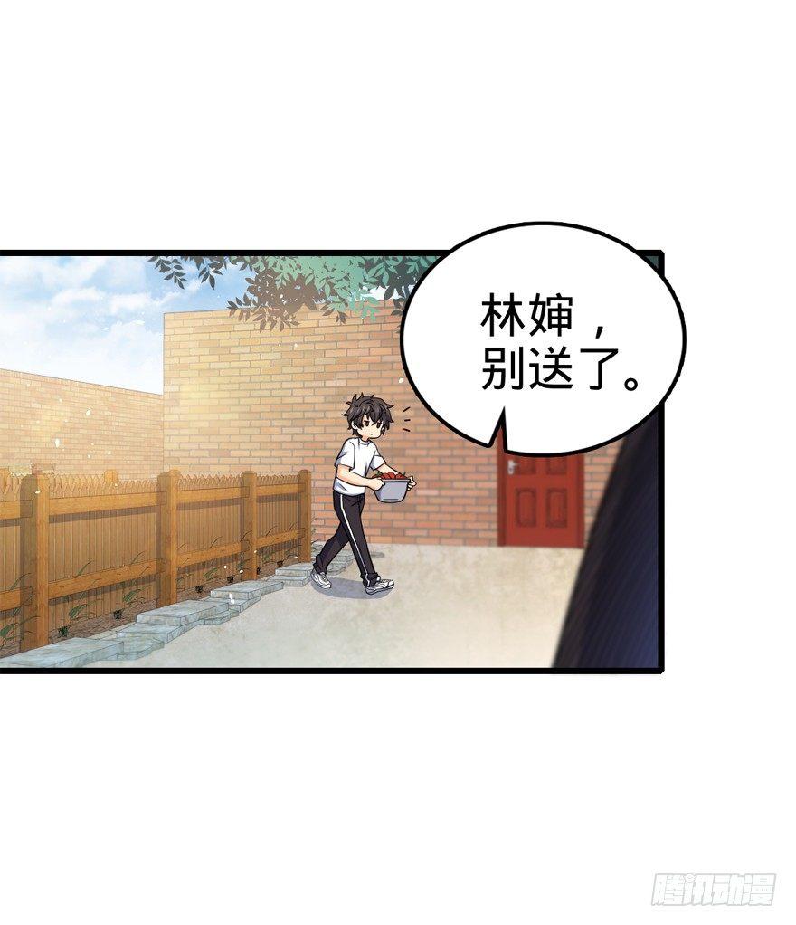 《大王饶命》漫画最新章节14 星图再现免费下拉式在线观看章节第【51】张图片